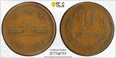 (1953) S28 10 Yen JNDA 02-8 XF45BN