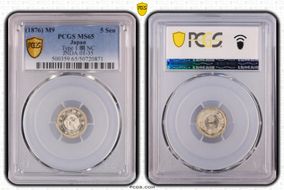 (1876) M9 5 Sen Type 1 明 NC JNDA 01-35 MS65