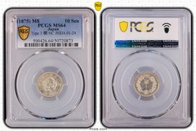 (1875) M8 10 Sen Type 1 明 NC JNDA 01-24 MS64