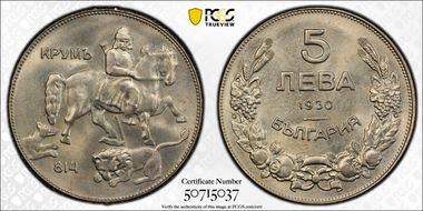 1930 5 Leva KM-39 MS66
