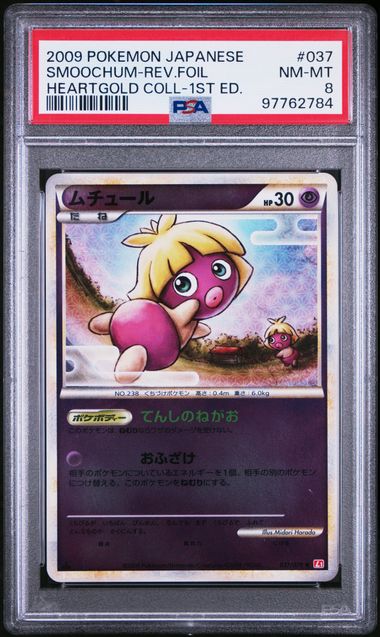 2009 Pokemon HeartGold & SoulSilver Foil #037 Smoochum front