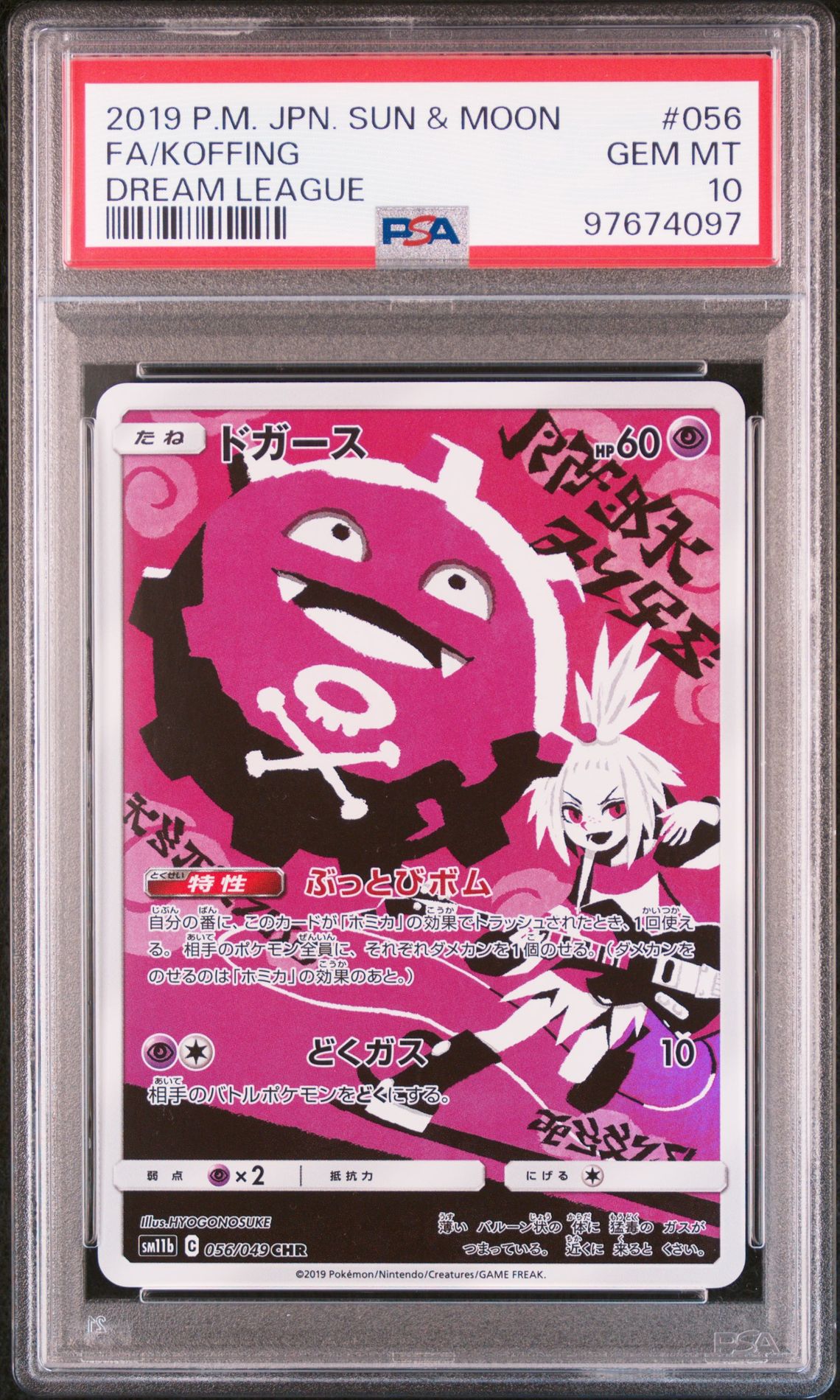 2019 Pokemon POKEMON JAPANESE SUN & MOON DREAM LEAGUE #056 Fa/Koffing front
