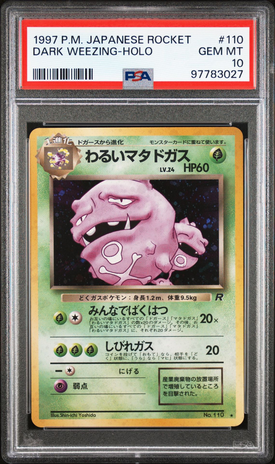 1997 Pokemon POKEMON JAPANESE ROCKET Holo #110 Dark Weezing-Holo front
