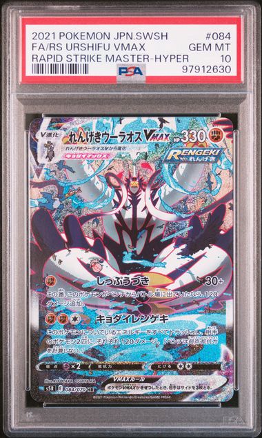 #084 FA Urshifu VMAX — PSA cert 97912630