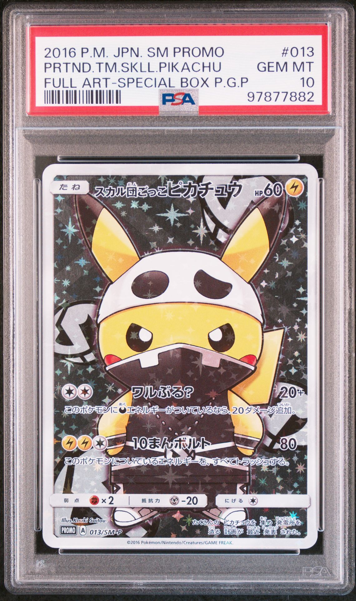 2016 Pokemon POKEMON JAPANESE SM PROMO FULL ART-SPECIAL BOX P.G.P #013 Prtnd.Tm.Skll.Pikachu front