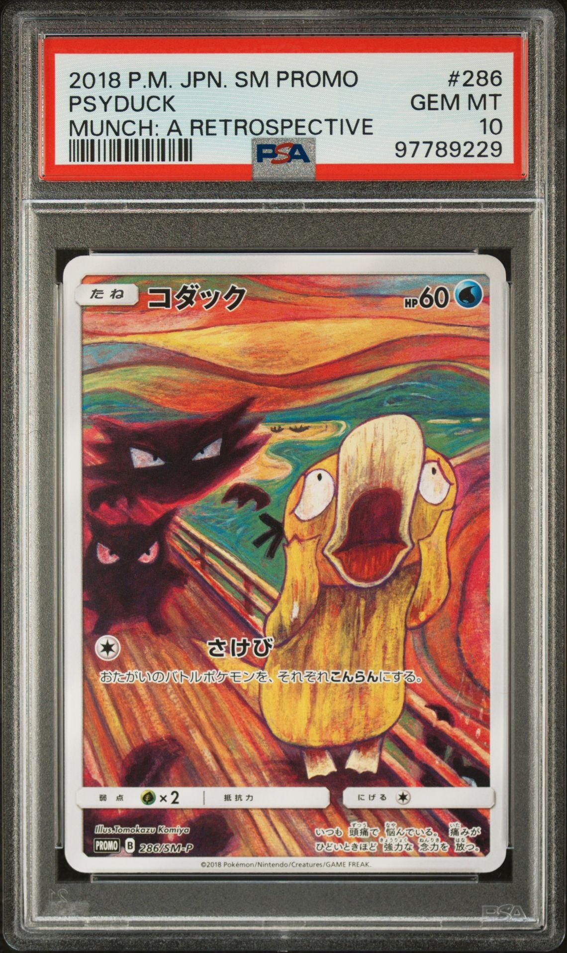 2018 Pokemon POKEMON JAPANESE SM PROMO MUNCH: A RETROSPECTIVE #286 Psyduck front