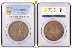 (1911)三 $1 Y-31 LM-37 Extra Flame N1