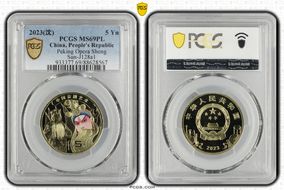 2023(沈) 5 Yn Peking Opera Sheng Sun-J128a1 MS69PL