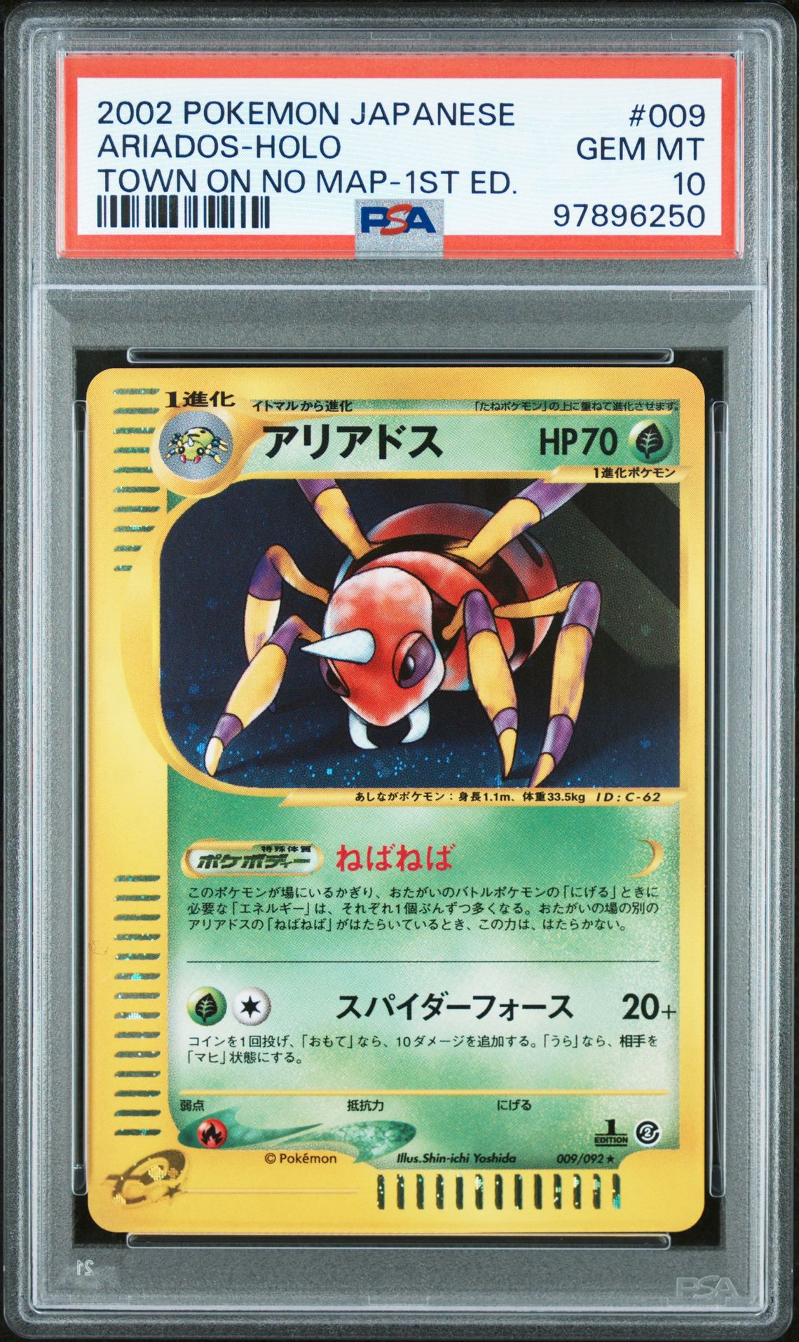 2002 Pokemon POKEMON JAPANESE THE TOWN ON NO MAP TOWN ON NO MAP-1ST ED. #009 Ariados-Holo front