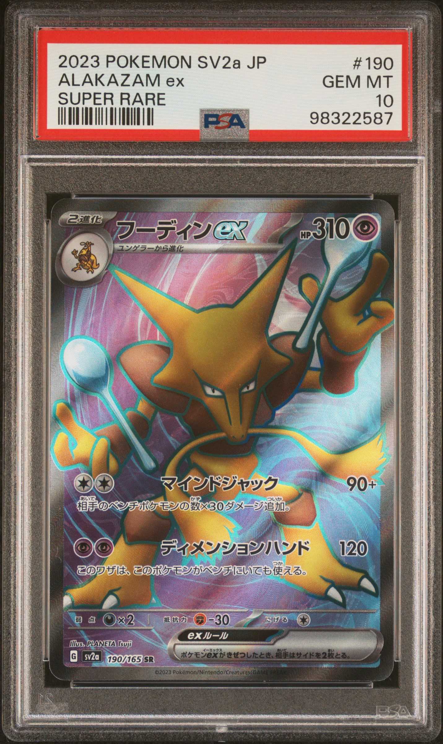 2023 #190 Alakazam EX PSA 10 Japanese Sv2a-Pokemon Card 151
