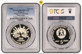 1988 5 Leva Chiprovo Uprising Plain Edge PR69DCAM
