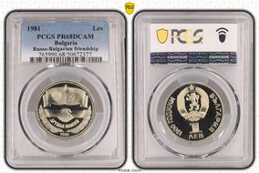 1981 Lev Russo-Bulgarian friendship PR68DCAM