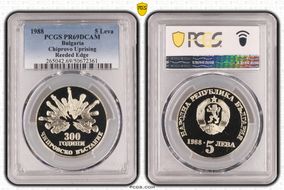 1988 5 Leva Chiprovo Uprising Reeded Edge PR69DCAM