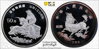 1996 50 Yn Unicorn 5oz Ag PR68DCAM