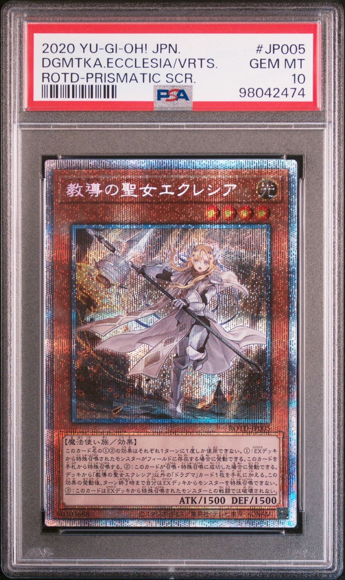 2020 Yu-Gi-Oh! YU-GI-OH! JAPANESE ROTD-RISE OF THE DUELIST PRISMATIC SCR. #JP005 Dgmtka.Ecclesia/Vrts. front