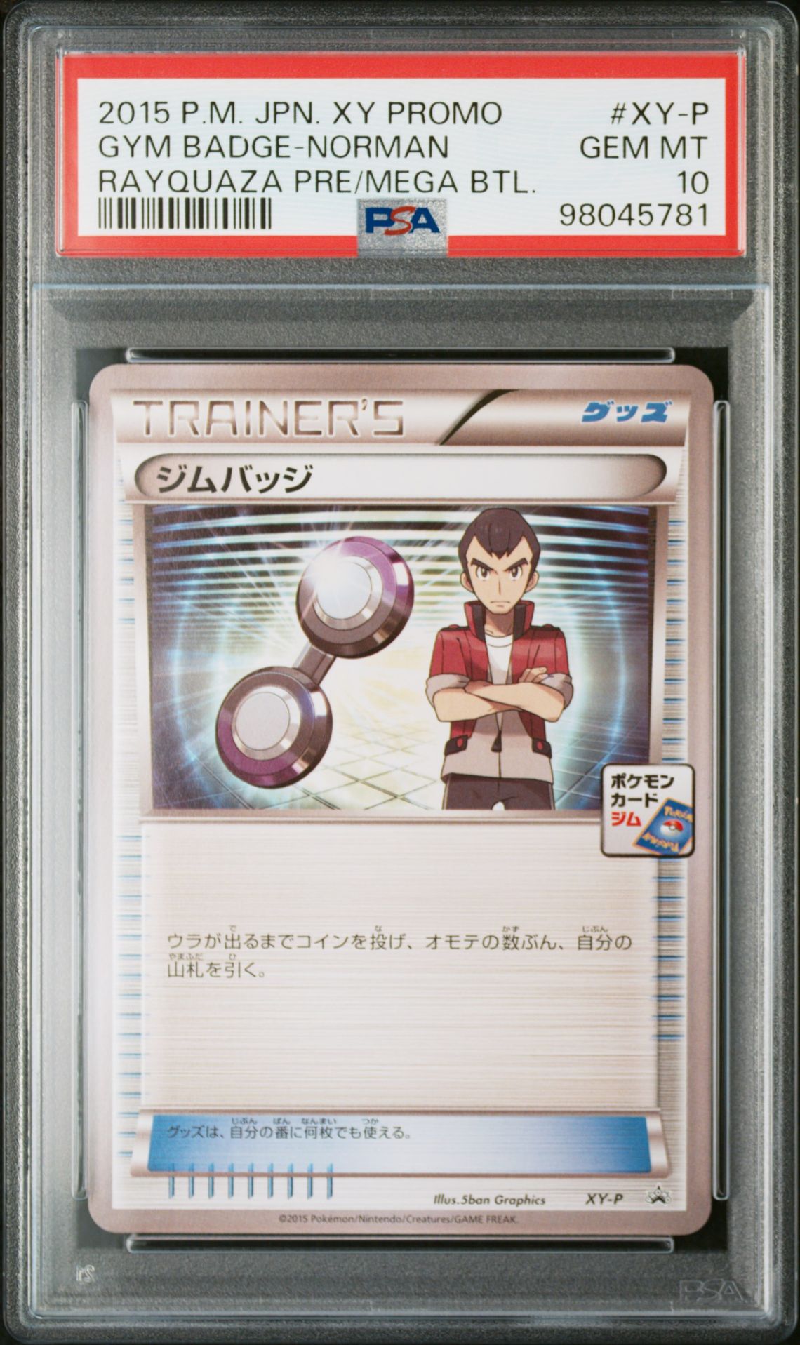 2015 Pokemon POKEMON JAPANESE XY PROMO RAYQUAZA PRE/MEGA BTL. #XY-P Gym Badge-Norman front