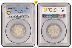 1894-КБ Lev KM-16  Ag VF35