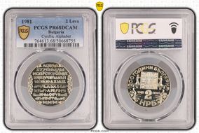 1981 2 Leva Cyrillic Alphabet PR68DCAM