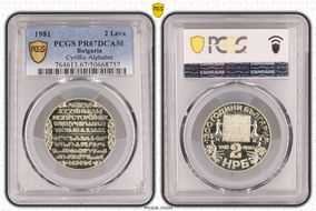 1981 2 Leva Cyrillic Alphabet PR67DCAM