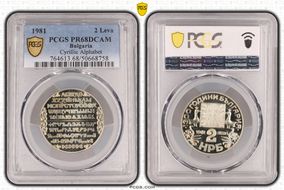 1981 2 Leva Cyrillic Alphabet PR68DCAM