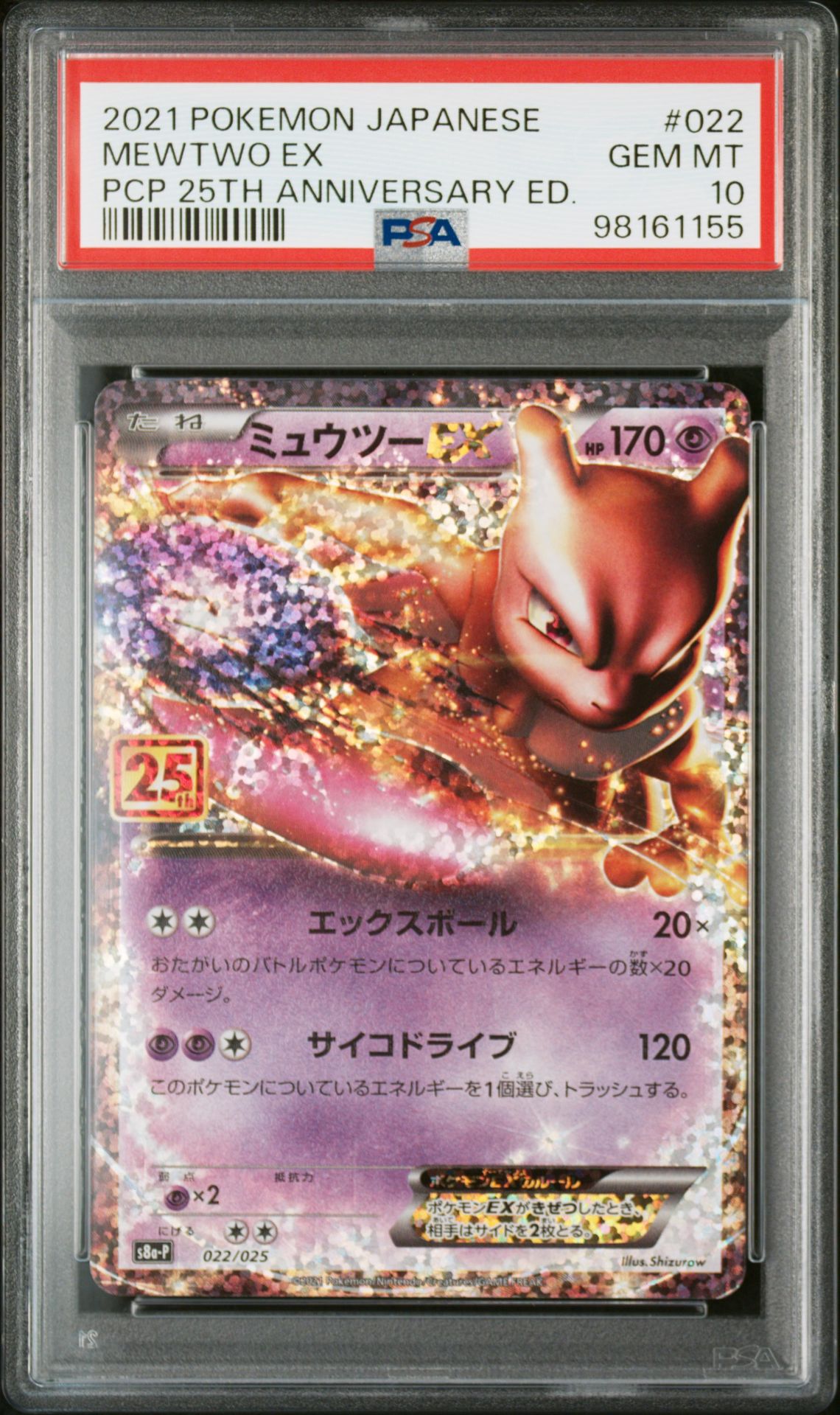 2021 Pokemon POKEMON JAPANESE PROMO CARD PACK 25TH ANNIVERSARY EDITION PCP 25TH ANNIVERSARY ED. #022 Mewtwo Ex front