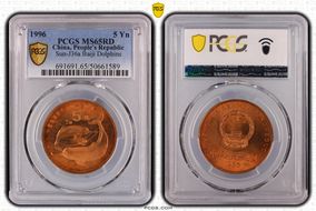 1996 5 Yn Sun-J36a Baiji Dolphins MS65RD