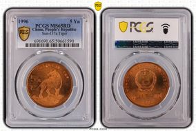 1996 5 Yn Sun-J37a Tiger MS65RD