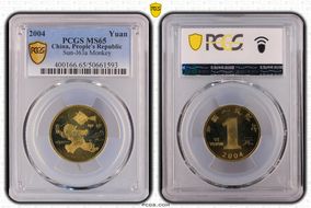 2004 Yuan Sun-J63a Monkey MS65