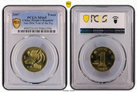 2007 Yuan Sun-J80a Year of the Pig MS65