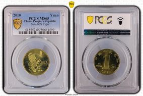 2010 Yuan Sun-J92a Tiger MS65