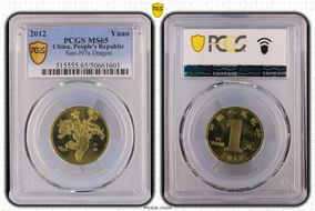 2012 Yuan Sun-J97a Dragon MS65