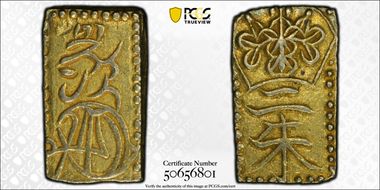 (1832-58) 2 Shu JNDA 09-43 Tenpo 天 保 N1