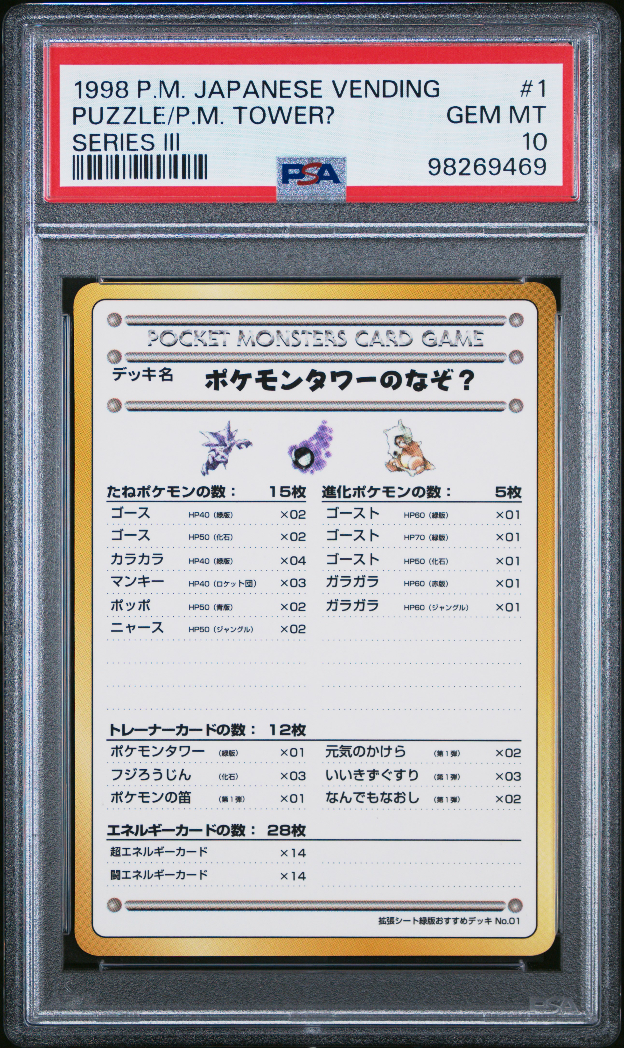 ぽこページ Cert Verification 98269469