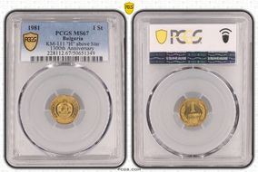 1981 1 St KM-111 "И" above Star 1300th Anniversary MS67