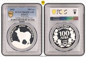 1993 100 Lev Wild Goat KM-227  Ag PR64DCAM