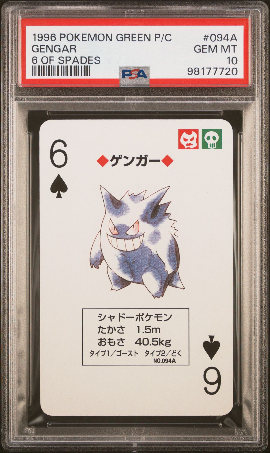 1996 Pokemon POKEMON GREEN VERSION PLAYING CARDS 6 OF SPADES #094A Gengar front