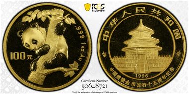 1996 100 Yn Panda Gold 15th Anniv MS69