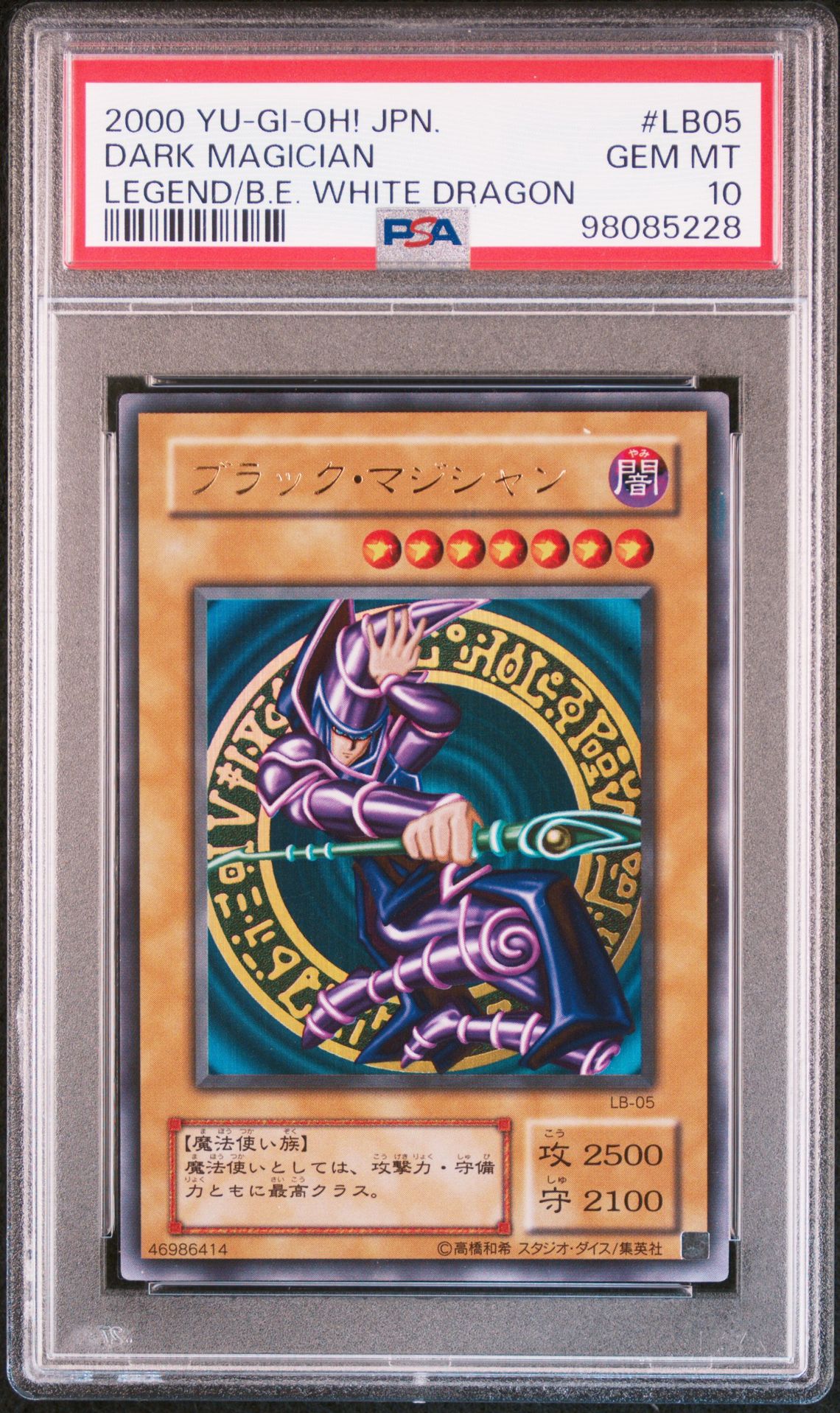 2000 Yu-Gi-Oh! YU-GI-OH! JAPANESE LEGEND OF BLUE EYES WHITE DRAGON LEGEND/B.E. WHITE DRAGON #LB05 Dark Magician front