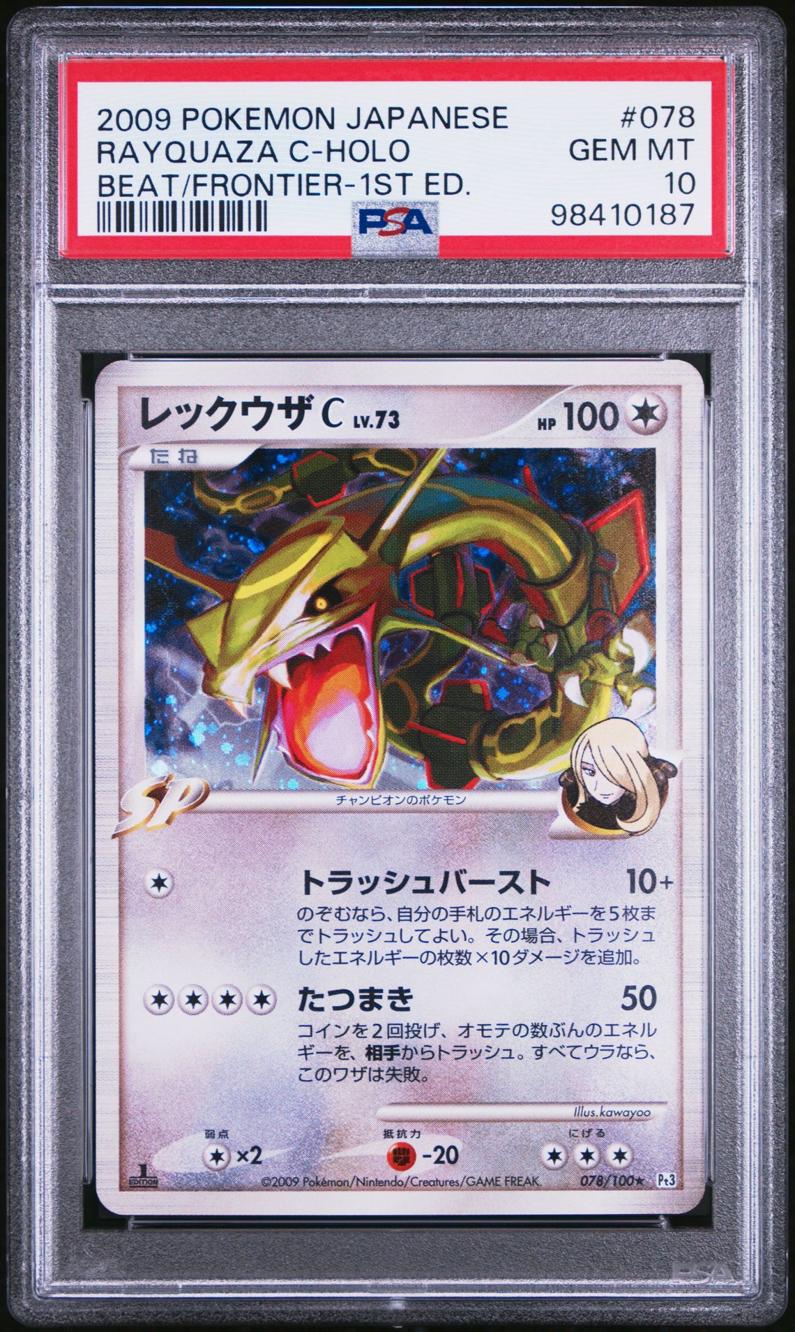 Pokemon Holo Rayquaza front
