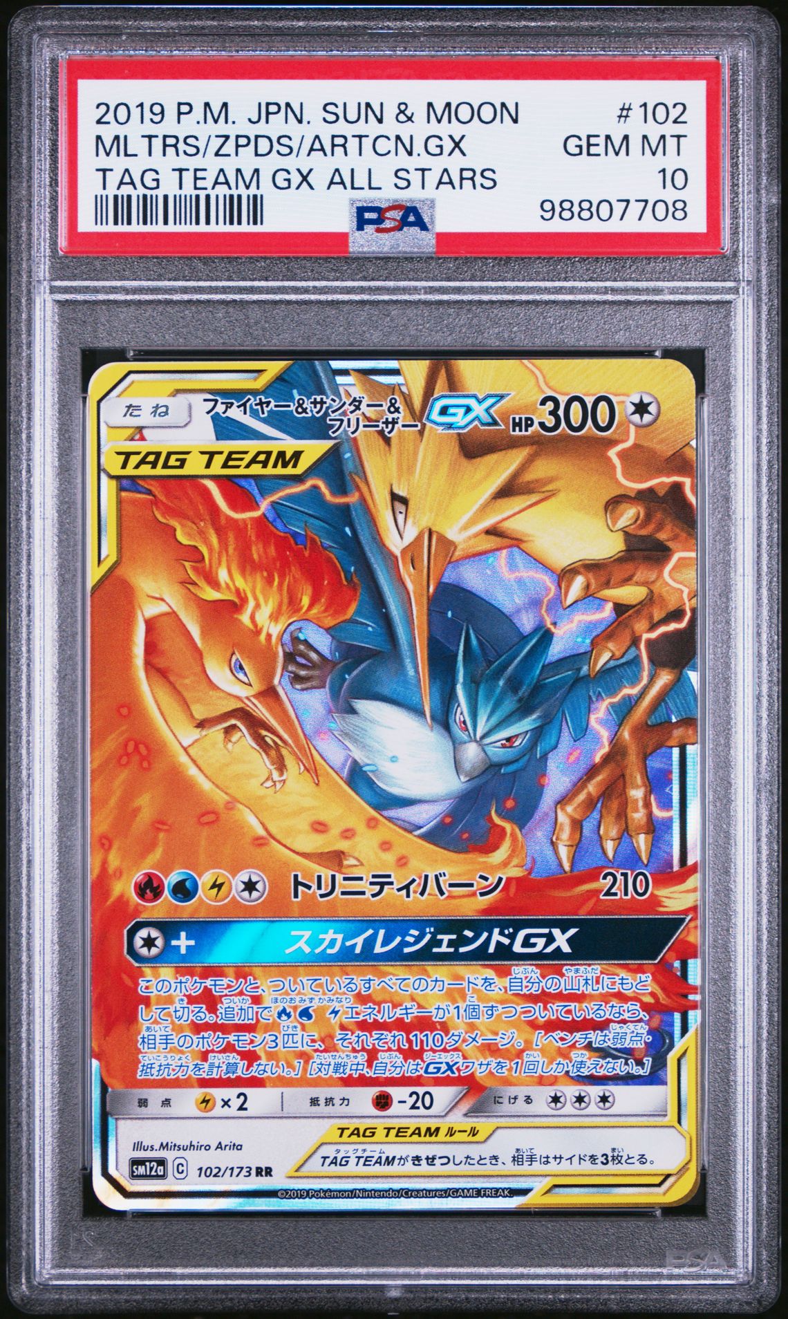 2019 Pokemon #102 Mltrs/Zpds/Artcn.Gx front