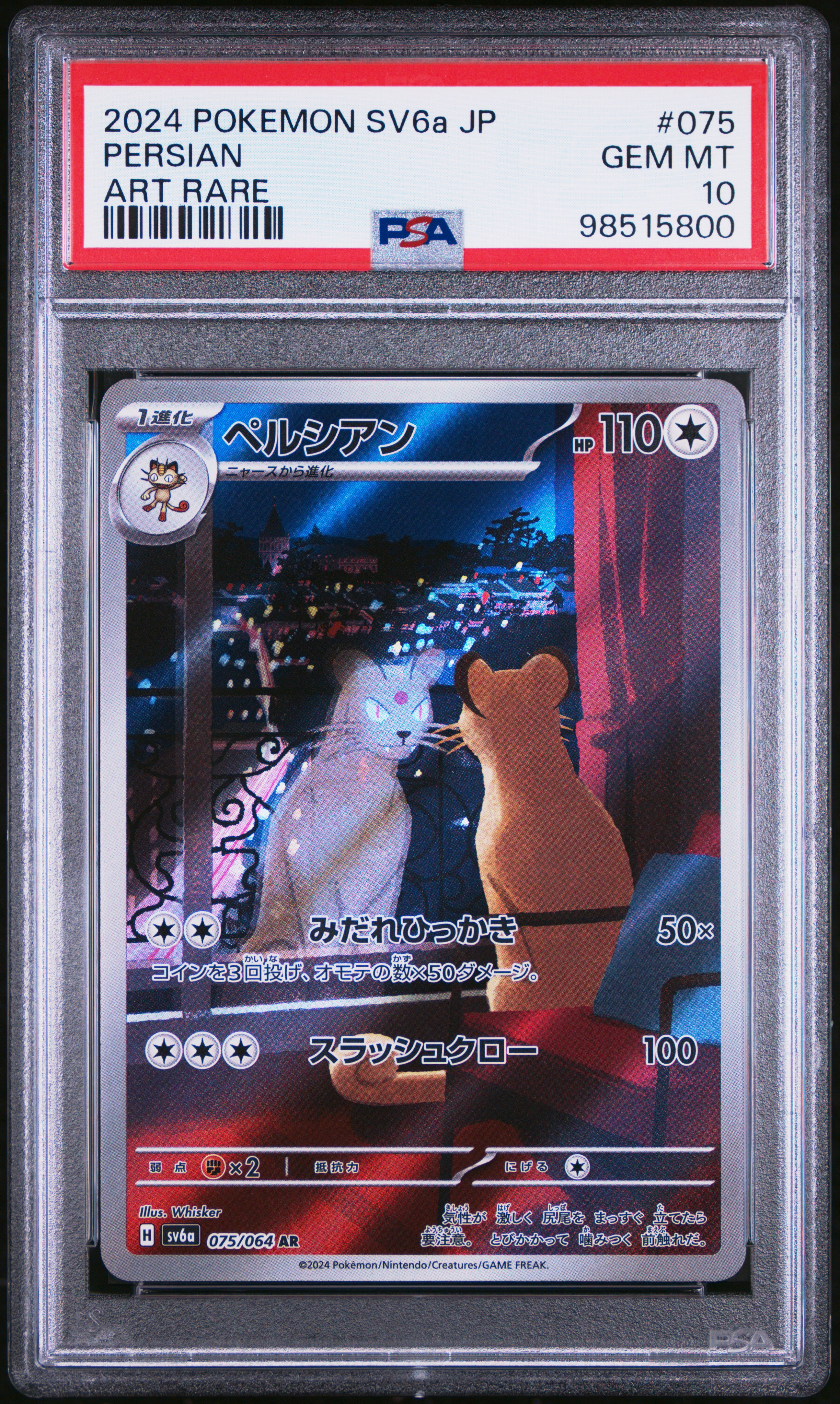 2024 POKEMON JAPANESE SV6a-NIGHT WANDERER TCG Cards PERSIAN #075
