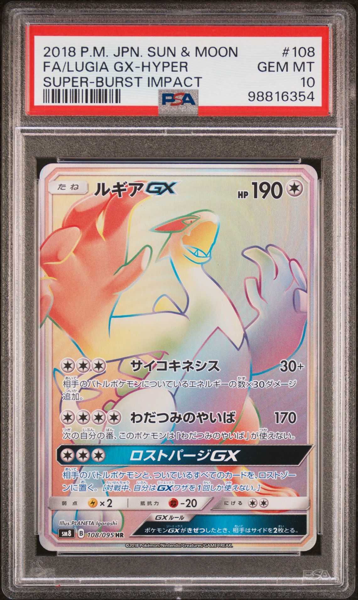 2018 Pokemon POKEMON JAPANESE SUN & MOON SUPER-BURST IMPACT Secret Rare #108 Fa/Lugia Gx-Hyper front