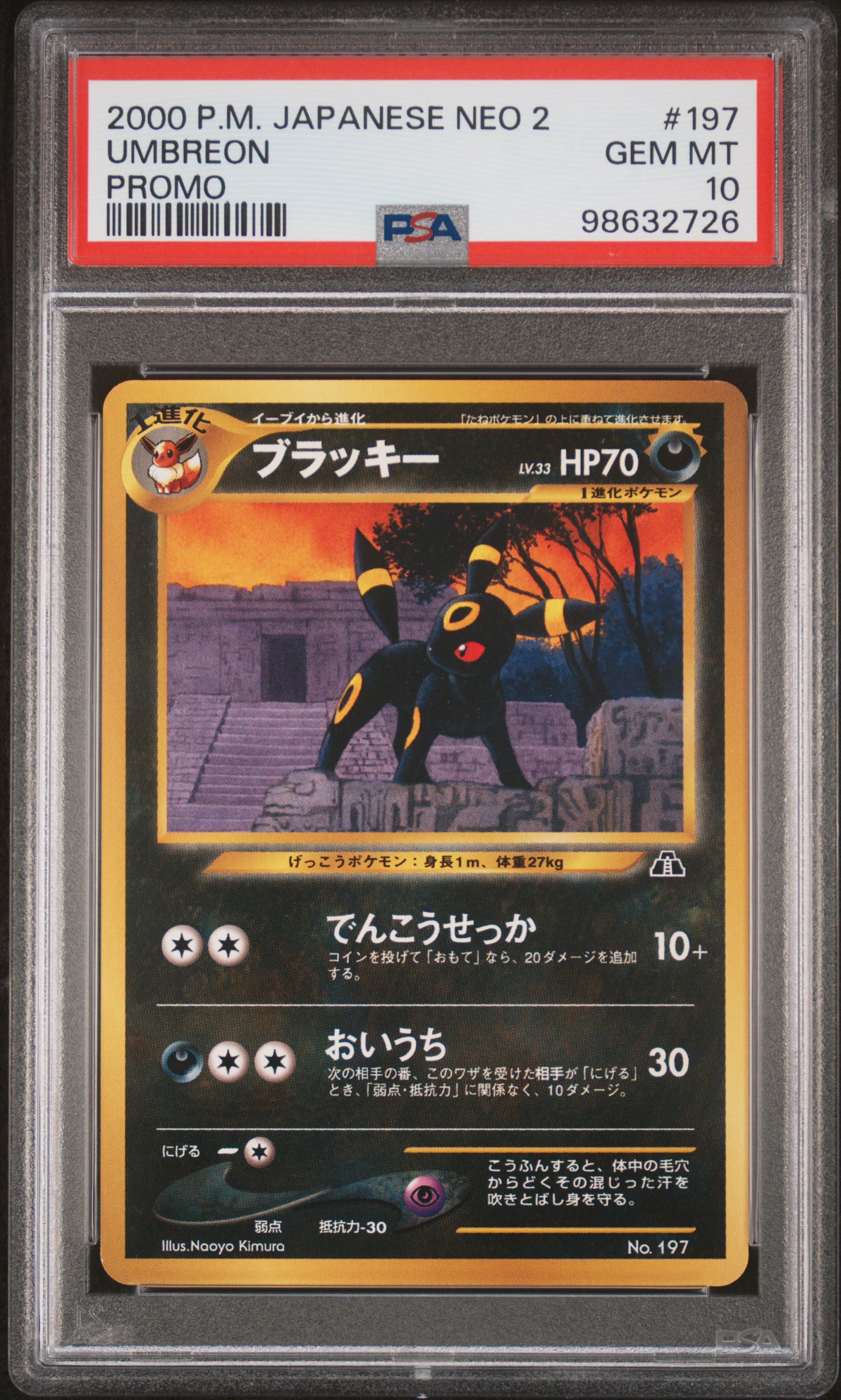 superboo's 2000 Pokemon Japanese Neo 2 Promo Umbreon Promo #197
