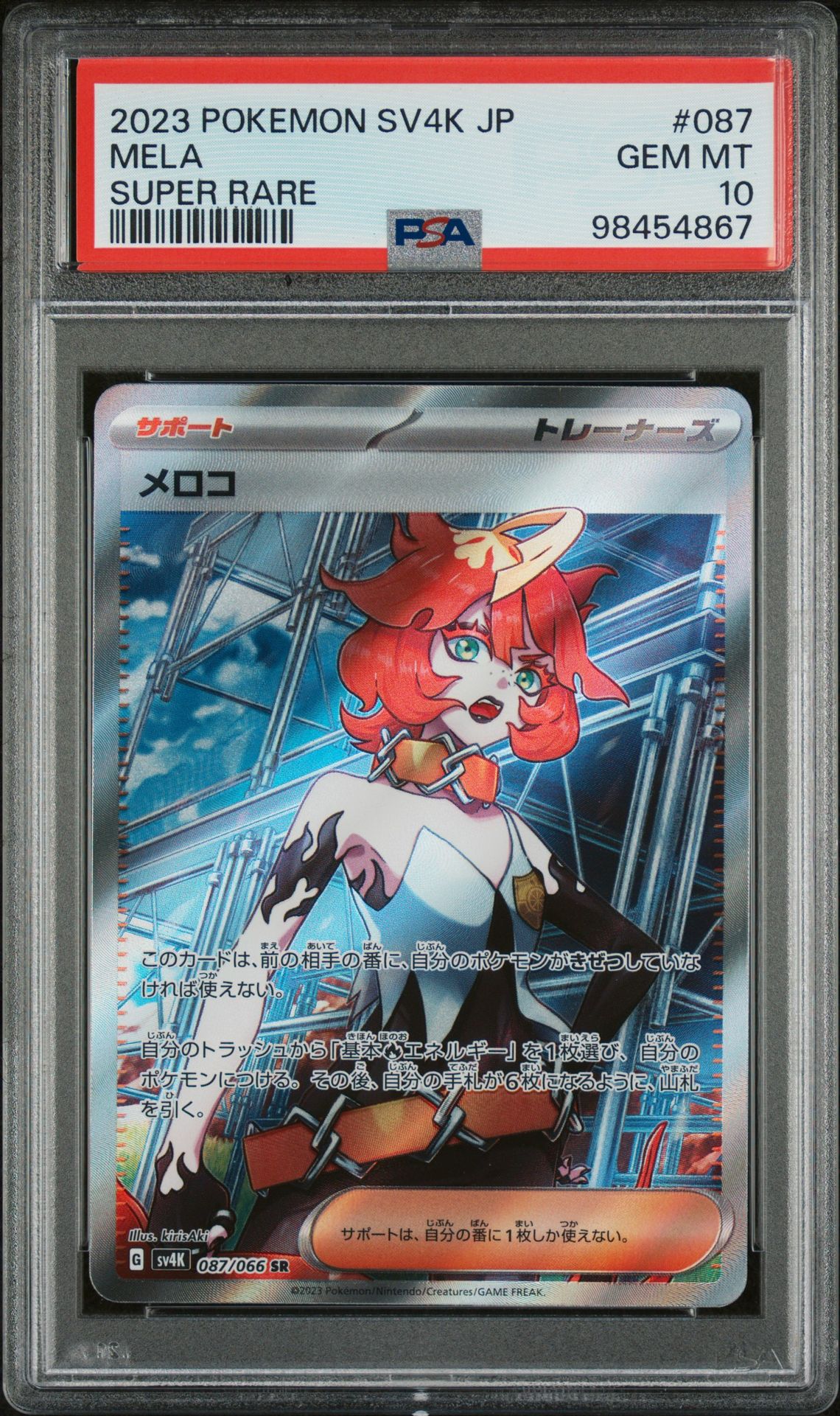 2023 Pokemon POKEMON JAPANESE SV4K-ANCIENT ROAR SUPER RARE #087 Mela front