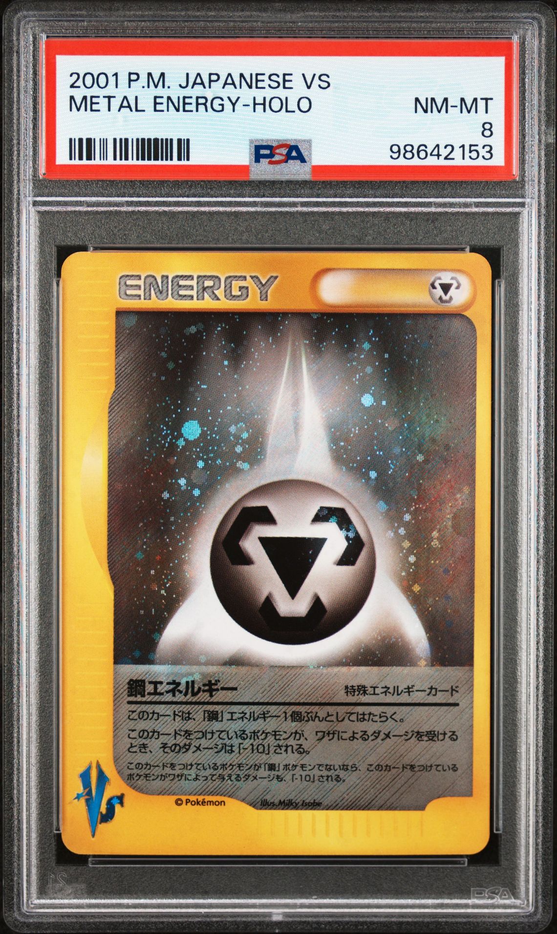 2001 Pokemon POKEMON JAPANESE VS Holo Metal Energy-Holo front