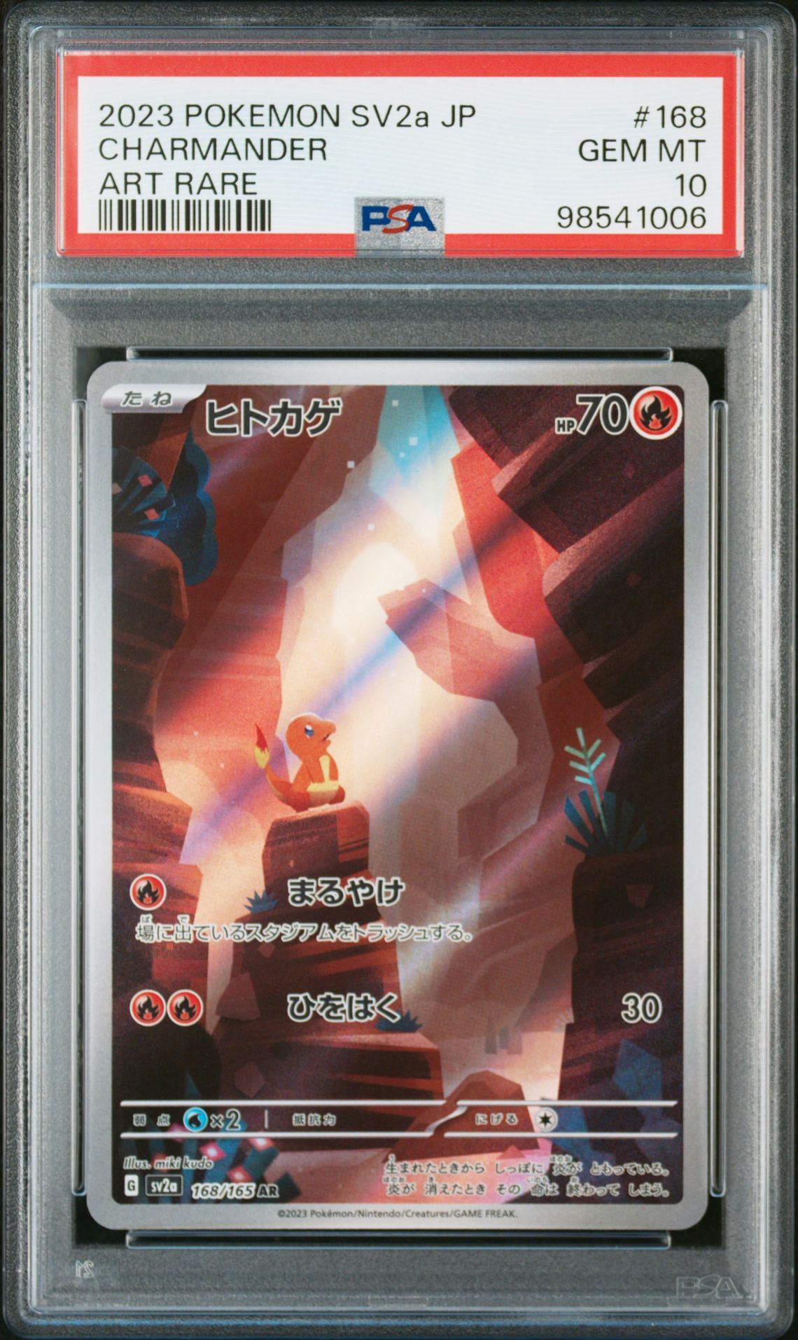2023 Pokemon POKEMON JAPANESE SV2A-POKEMON 151 ART RARE #168 Charmander front