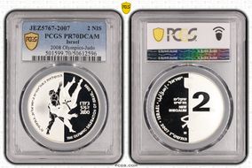 JE5767-2007 2 NIS 2008 Olympics-Judo PR70DCAM