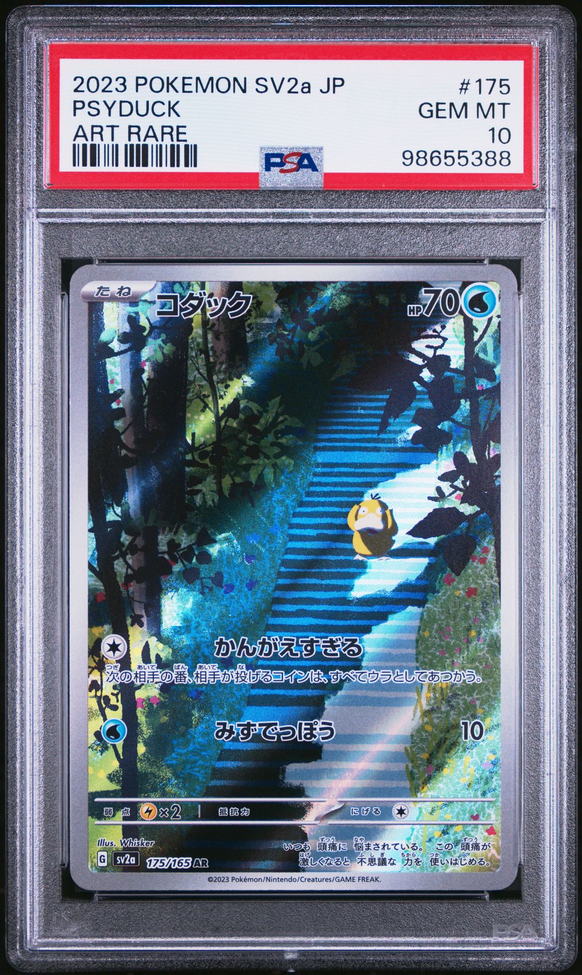 2023 Pokemon POKEMON JAPANESE SV2A-POKEMON 151 ART RARE #175 Psyduck front