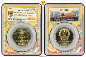 2003 5 Yn Sun-J62a Imperial Palace Asian City Beijing GN1