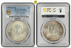 (1934)二十三 $1 LM-110 K-624 N1